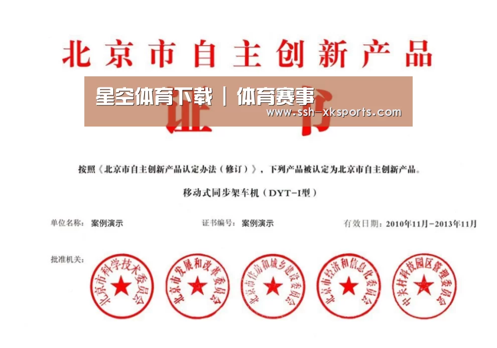 荣誉证书三(图1)