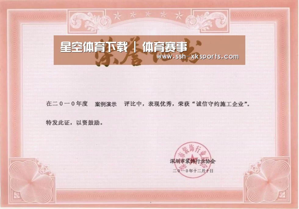 荣誉证书二