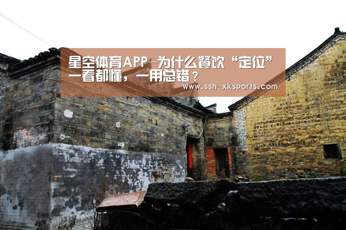 星空体育APP