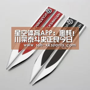 星空体育APP:噩耗!川菜泰斗史正良今日车祸逝世(图1) 星空体育APP