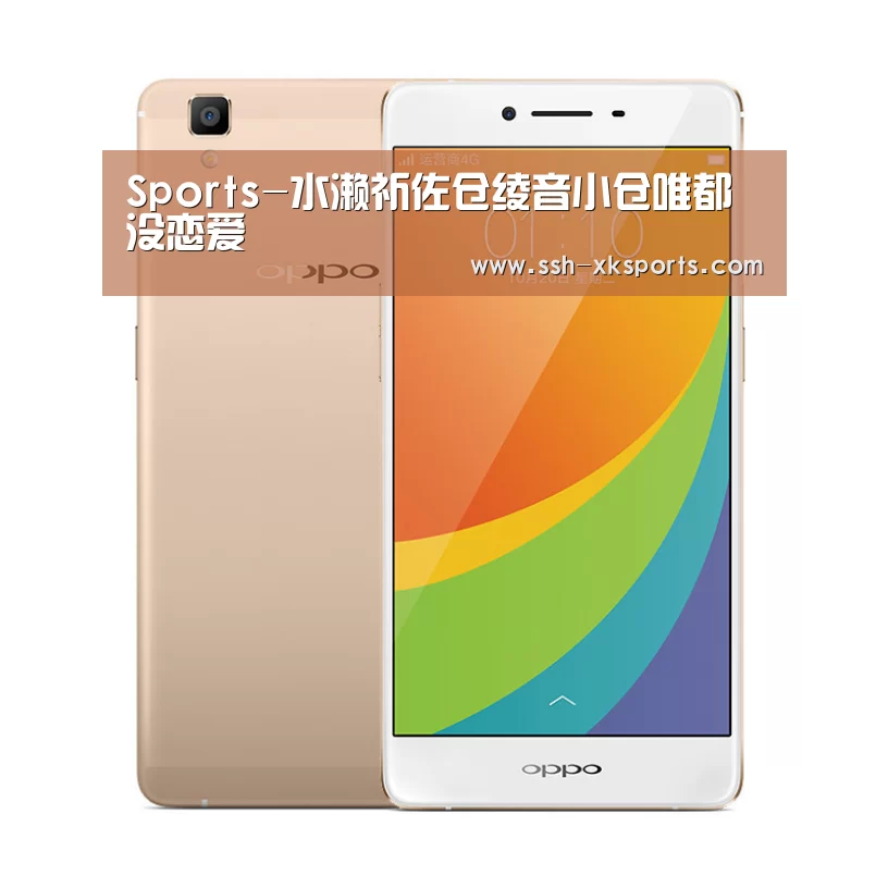 星空体育APP