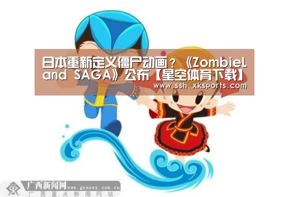 星空体育下载