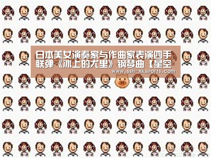 星空体育下载