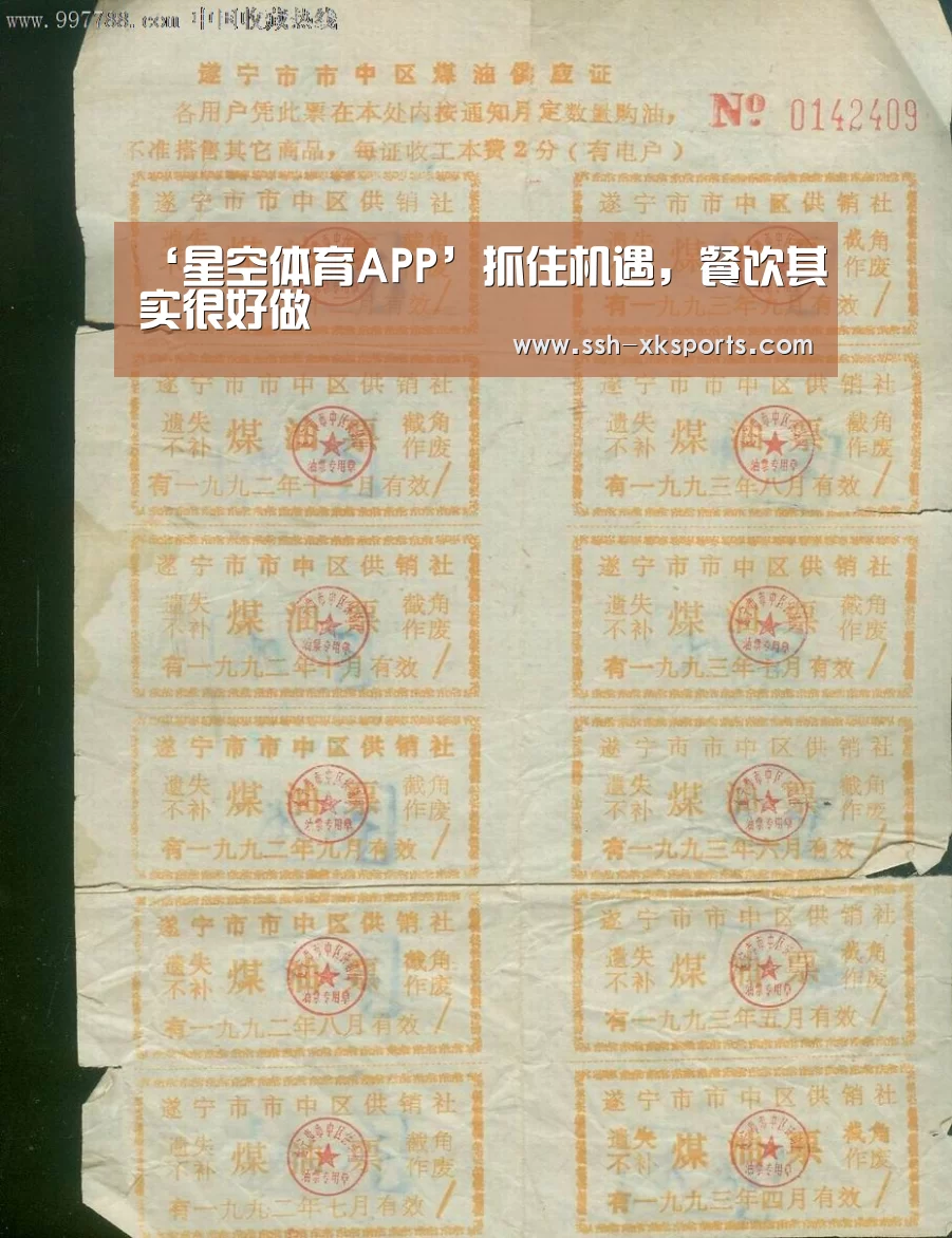 星空体育APP